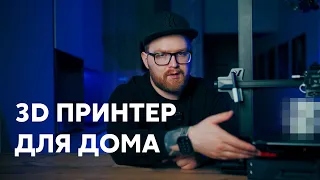 Ender 3 S1 - лучший 3D принтер для дома.