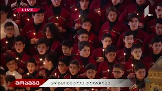 „მრავალჟამიერ“ - სამების საკათედრო ტაძრის მგალობელთა გუნდი