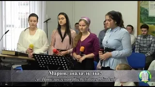 гр. Прославления "Мария, знала ль ты?" (Gebetshaus Minden)