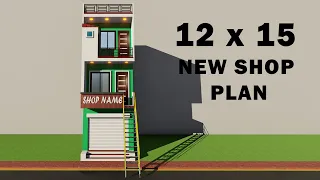 Small shop with house plan,3D 12*15 makan ka naksha,12 by 25 niche dukan upar makan,3D shop plan