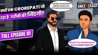 Secret Ameerzaada FULL EPISODE 1 | क्यों है Ahaan Raizada Ki Asliyat? | Pocket FM | Hindi Story