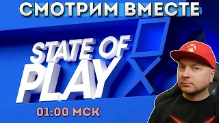 Смотрим презентацию PLAYSTATION (начало — 01:00 МСК) // Denis Major