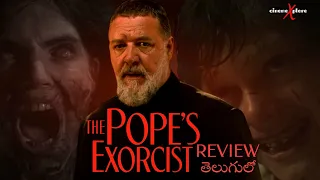 The Pope's Exorcist Movie Review in Telugu | Russell Crowe | Julius Avery | cinemeXplore