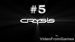 Прохождение Crysis (Часть 5) [Чуть не заморозили]