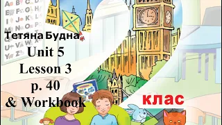 Будна 2 НУШ Тема 5 Seasons & Weather Урок 3 с. 40 & Workbook✔ Відеоурок