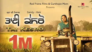 TAI KESRO/PUNJABI  MOVIE/2020 /RED FRAME FILMS/MOVIE AALE