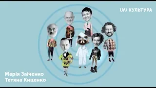 «Пізній ранок шоу». Тетяна Киценко, Марія Заіченко