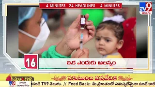4 Minutes 24 Headlines | 6AM | 16 March 2022 - TV9