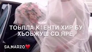 Са хьиза са к1ета .Йохар ма яц со Берта♥️🔥♥️🔥