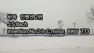 J.S.Bach Invention No.2 BWV 773 바하 인벤션 2번