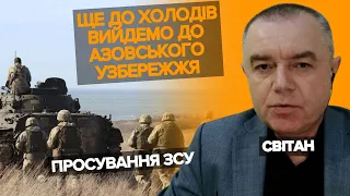 💥ТОКМАК брати не будемо. оКУПАНТИ САМІ ВТЕЧУТЬ. Роман Світан