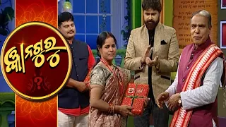 Gyana Guru Season 2 Ep-96 | 12th Sep 2021 | Prathana Tv