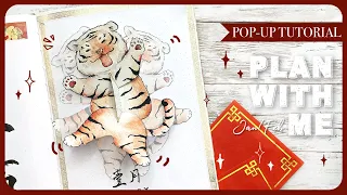 🐯Lunar New Year🧧 Bullet Journal | January/February 2022 PLAN WITH ME | Tiger Pop-up Card Tutorial