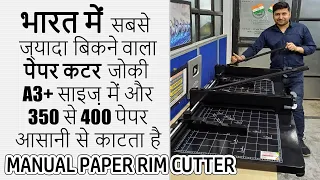 Manual Paper Cutting Machine Price in India I Best A3+ Size Rim Cutter Machine in India 🤙#9540900557