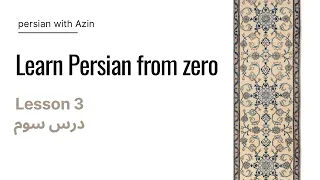 Learn Persian from zero: lesson 3