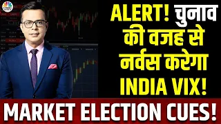 Election India Vix Nervousness | Index Futures में FIIs की Buying ने Support किया Short Covering?