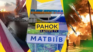 УДАР по ДніпроГЕС / Крокус Сіті Хол. Хто влаштував стрілянину!? / ЗСУ б’є по НПЗ рф