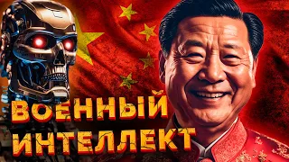 Военный ИИ в Китае, Open AI снимает запрет для Армии, замерзшее кладбище Tesla  и другие новости!
