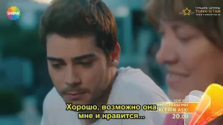 Любовь ангелов 2 фраг к 1 серии