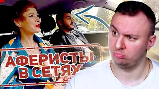 Аферисты в сетях ► Проверка на верность ТАКСИСТА из Турции