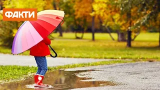 Більшість областей накриють дощі: якою буде погода в Україні 2 листопада
