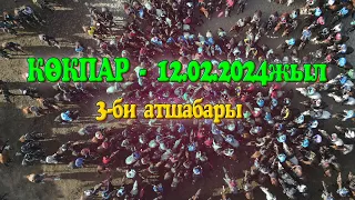 Ордабасы ауданы Станция Бадам 2003жылғы түлектердің 20 жылдық кездесу кешіне арнап берген көкпары!