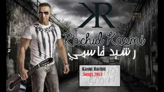 Rachid Kasmi - Mahendi Zhar Rai ( Official Audio) / 2017