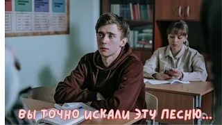 Песня из Сериала "Против всех" / Эту песню ищут все!