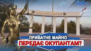 Допомагає ворогу: за державну зраду судять мелітопольського чиновника