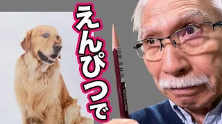 [Eng sub] Draw a cute doggy with just one pencil!