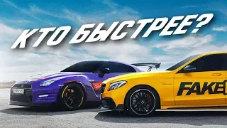 Самая Мощная Заруба / NISSAN GTR VS MERCEDES C63s / molchanov_u против ta_samaya_rsq3