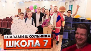 От первого лица: Школа! ПОСЛЕДНИЙ ЗВОНОК ! ЗАЧИТАЛ РЭП УЧИЛКЕ! | РЕАКЦИЯ НА РУСЛАНА ГЛАДЕНКО