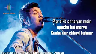 Papon : Bulaave Lyrics - Kaagaz | Ankur Ghosh | Shweta Raj | LM