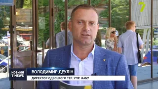 НАБУ проводить два десятки обшуків в Одесі