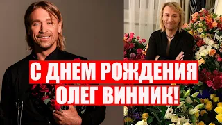 Олег Винник - с Днем Рождения!