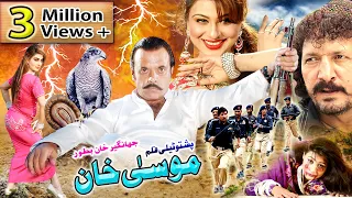 MOOSA KHAN | Pashto new drama 2022 | Pashto teli film |Jahangir Khan, Hussain Swati , Nadia Gul etc