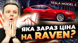 ТАКИХ цін на Tesla Model S більше НЕ БУДЕ | 3 ВАРІАНТИ Тесли на аукціонах США прямо ЗАРАЗ