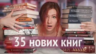 НОВІ КНИГИ за все літо 🔥 Покупки, подарунки та багато новинок