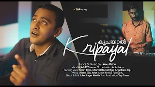 Kripayal  Enne Thiranjeduthu | കൃപയാൽ എന്നെ തിരഞ്ഞെടുത്തു | Anish K Thomas | Anu Babu |Top Tunes ♪ ©