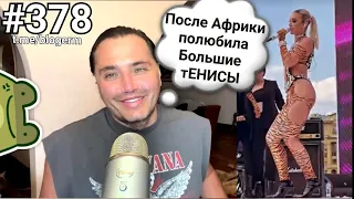 Шлак шоу биза. Турецкий секс символ и московские женщины трудной судьбы .