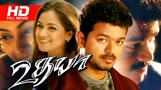 Ilayathalapathi Vijay Superhit Movie | Tamil Evregreen Full Movie | Udhaya [ HD ] | Ft.Simran