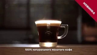 Кофейня там, где Jacobs Millicano Crema Espresso с нежной кофейной пенкой