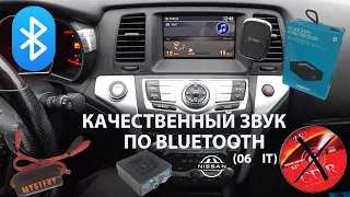 Музыка по BLUETOOTH в Nissan Murano Z51 (06 it)