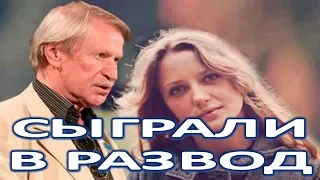 ИВАН КРАСКО И ЕГО МОЛОДАЯ ЖЕНА НАТАША СЫГРАЛИ В РАЗВОД!