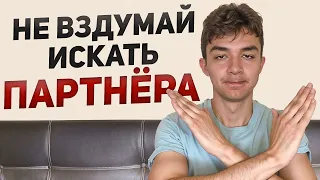 ЧУВСТВУЕШЬ СЕБЯ ОДИНОКО БЕЗ ОТНОШЕНИЙ? Это видео заставит тебя задуматься