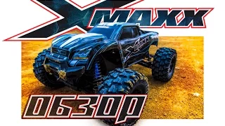 X-MAXX 8S TRAXXAS | РАСПАКОВКА, ОБЗОР НА РУССКОМ, ИСПЫТАНИЯ