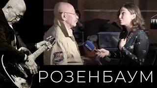 Александр Розенбаум в программе «Вести. Дон». О гастрольном туре по Ростовской области