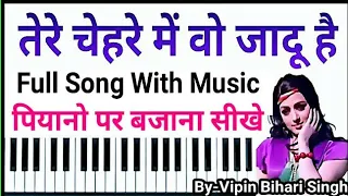 Tere Chehre Mein Woh Jaadu Hai | Piano | Music | Sikhen | Dharmatma | Tutorial Song | Casio Ctk 2550
