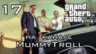 GTA V (17 серия). Тревор Филипс Индастриз.