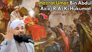 Hazrat Umar Bin Abdul Aziz (R.A) Ki Hukumat | Molana Raza Saqib Mustafai Latest Bayan